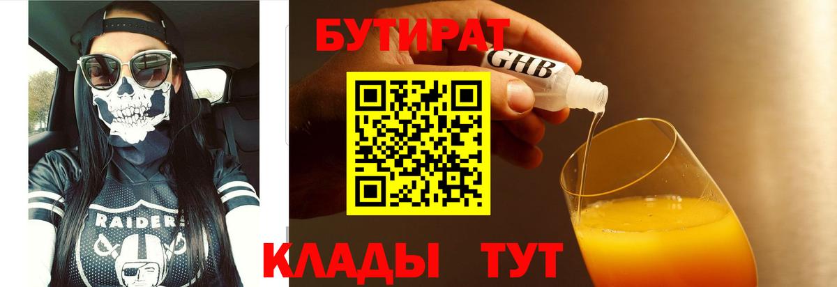 Воркута  БУТИРАТ  Вход с VPN  БУТИРАТ буратино 