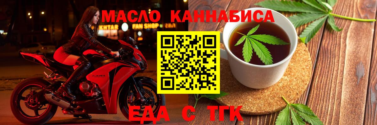 Cannafood марихуана  Вход с VPN  Воркута 