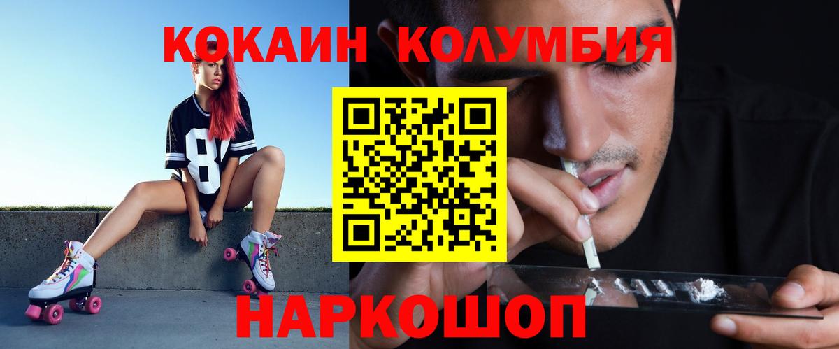 Cocaine Колумбийский Воркута