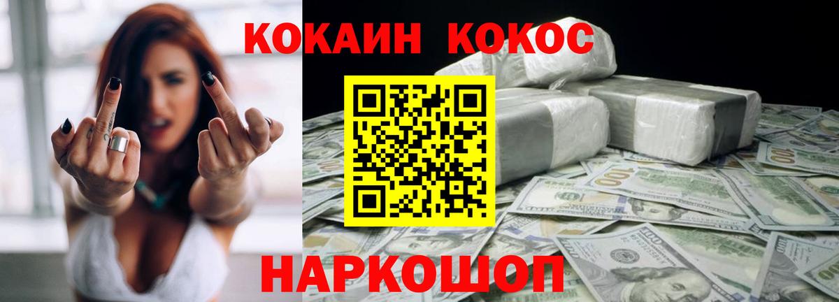 Кокаин 97%  COCAIN Fish Scale  КОКАИН  Воркута  Вход с VPN 