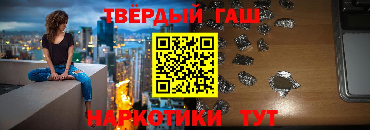 Гашиш хэш  ГАШ Изолятор  Вход с VPN  где можно купить наркотик  Воркута 