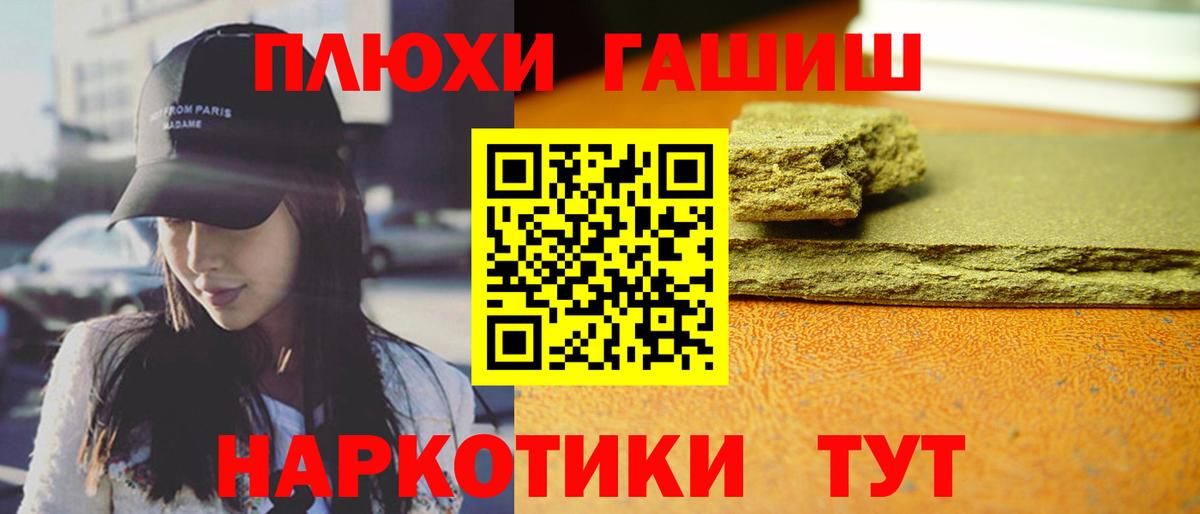 ГАШИШ индика сатива Воркута