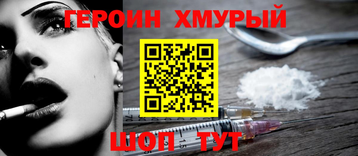 Воркута  Героин VHQ  Вход с VPN 