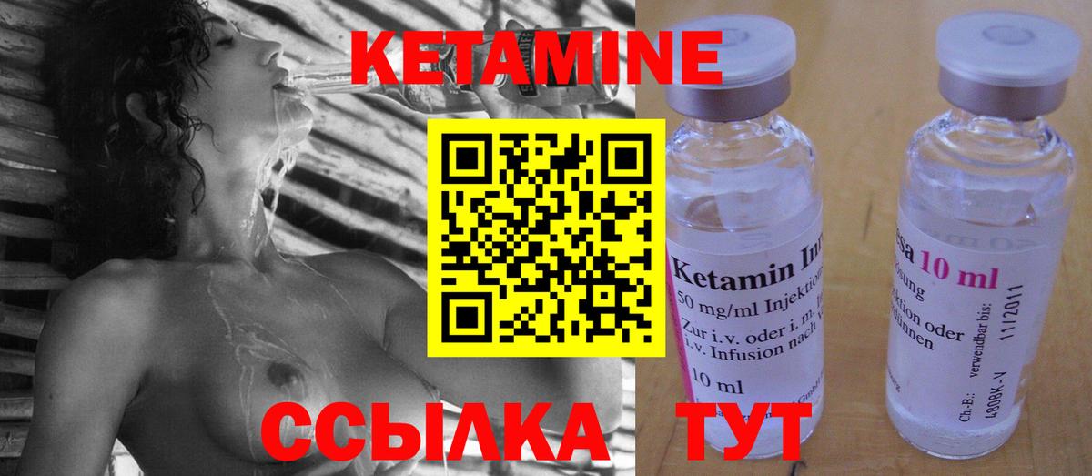 КЕТАМИН VHQ  Кетамин ketamine  Воркута  Вход с VPN 