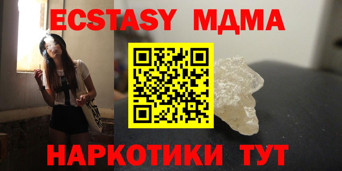 Воркута  МДМА VHQ  Вход с VPN  МДМА crystal 