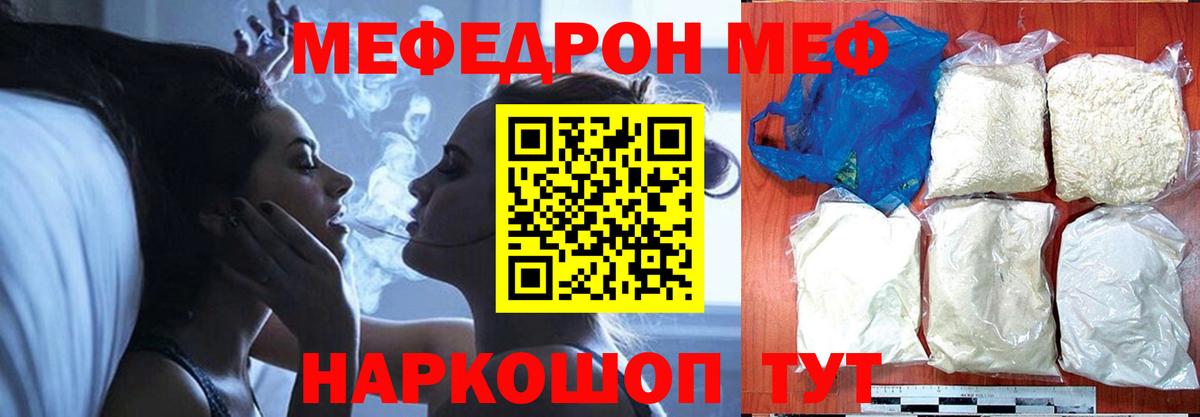 Меф мяу мяу  Воркута