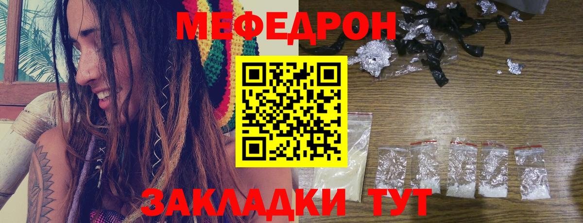 Воркута  МЕФ VHQ  Вход с VPN  МЯУ-МЯУ  МЕФ мяу мяу 