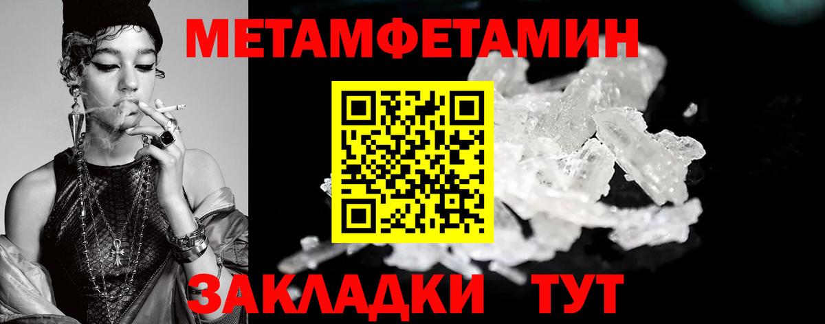 Воркута  Первитин Methamphetamine  Вход с VPN  Первитин Methamphetamine 